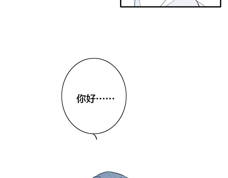 辞浅篇 第20话 女友 第58页