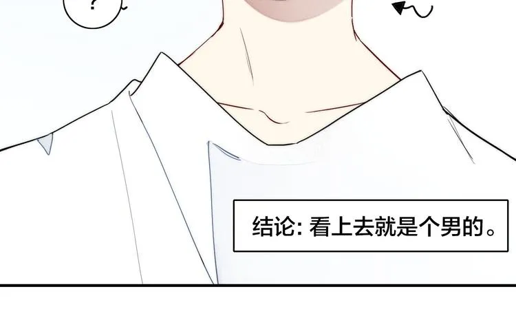 辞浅篇 第20话 女友 第62页
