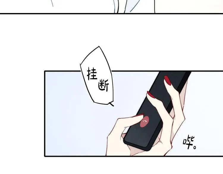 辞浅篇 第20话 女友 第67页