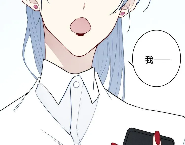 辞浅篇 第20话 女友 第70页