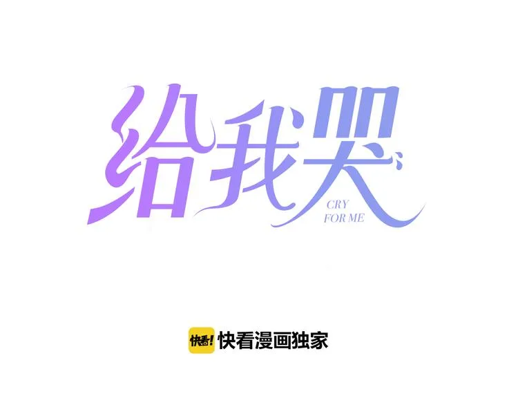 辞浅篇 第21话 无名之火 第1页