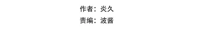 辞浅篇 第21话 无名之火 第2页