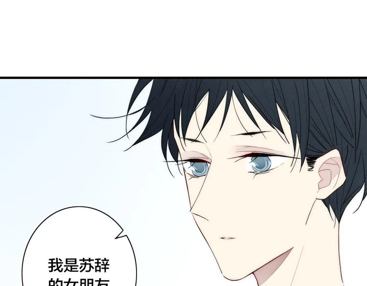 辞浅篇 第21话 无名之火 第3页