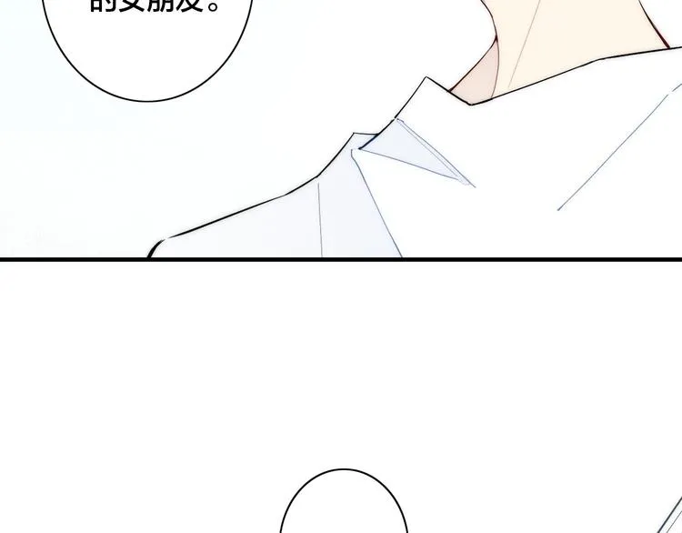 辞浅篇 第21话 无名之火 第4页