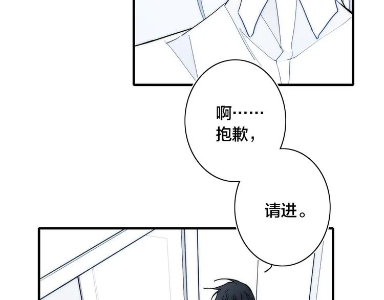辞浅篇 第21话 无名之火 第10页