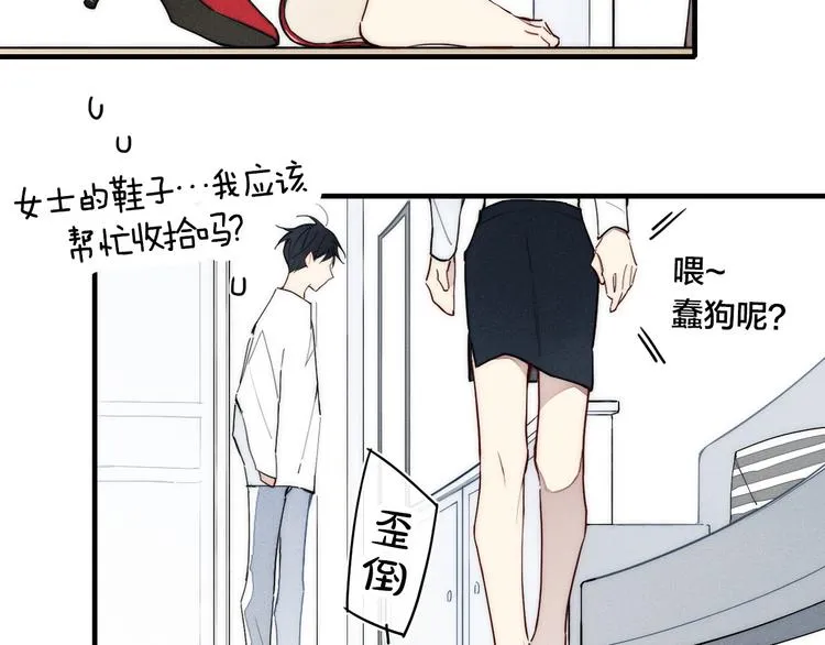 辞浅篇 第21话 无名之火 第13页