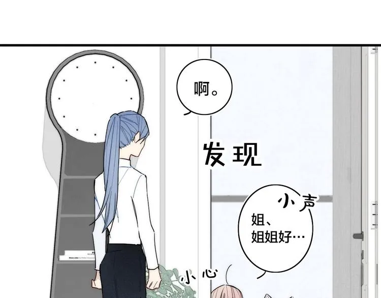 辞浅篇 第21话 无名之火 第15页