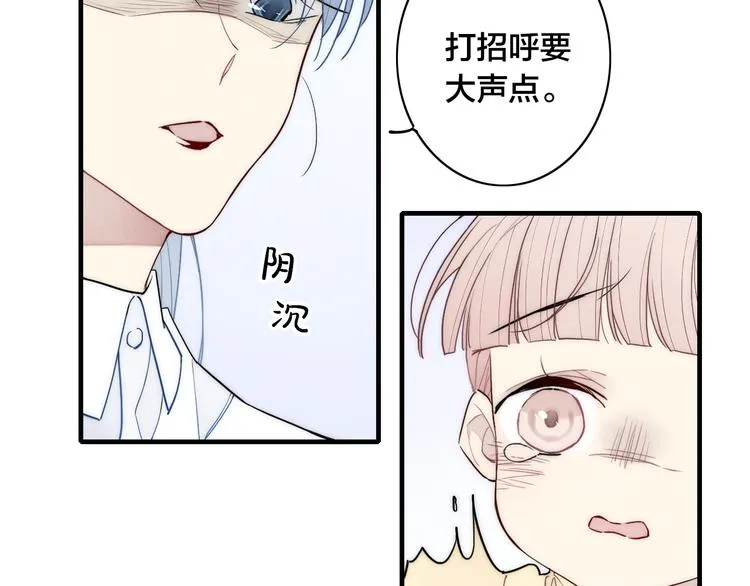辞浅篇 第21话 无名之火 第17页