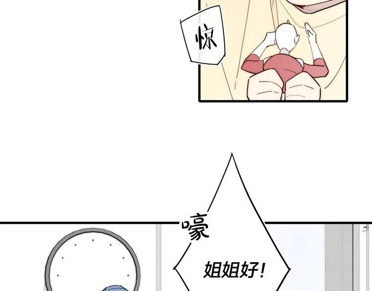 辞浅篇 第21话 无名之火 第18页