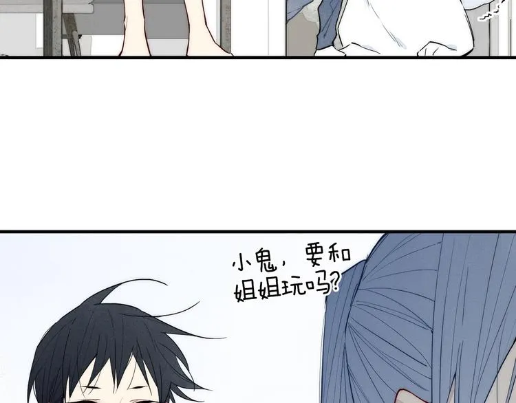 辞浅篇 第21话 无名之火 第20页