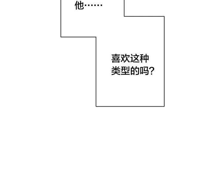 辞浅篇 第21话 无名之火 第22页