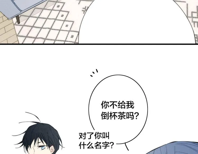 辞浅篇 第21话 无名之火 第24页