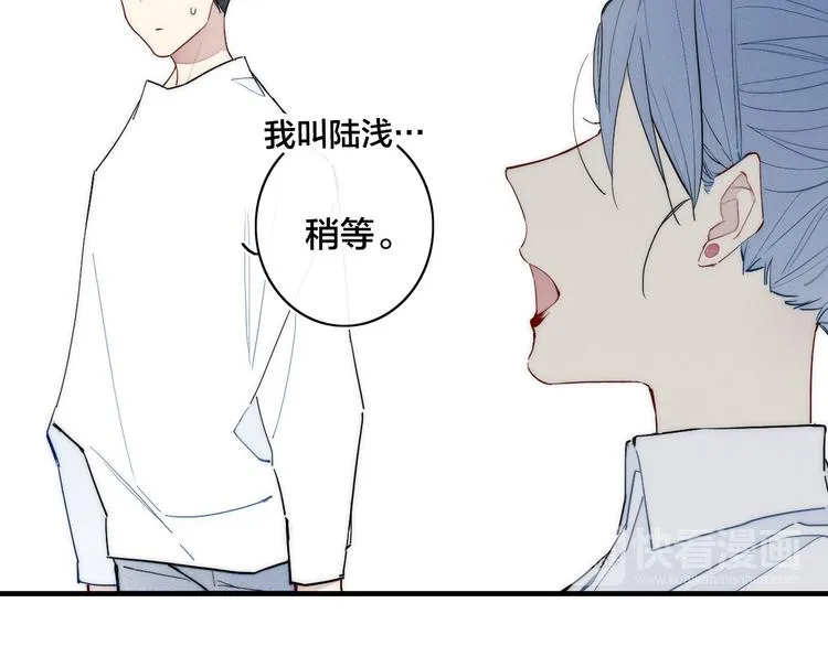 辞浅篇 第21话 无名之火 第25页