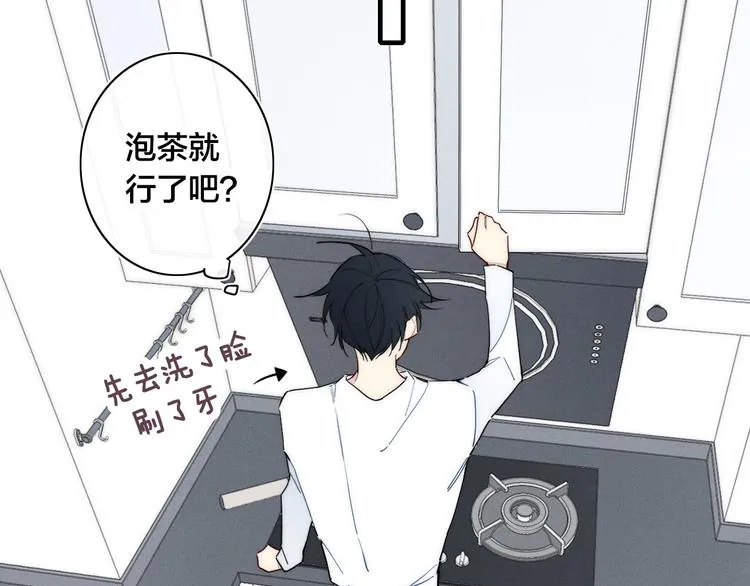 辞浅篇 第21话 无名之火 第28页