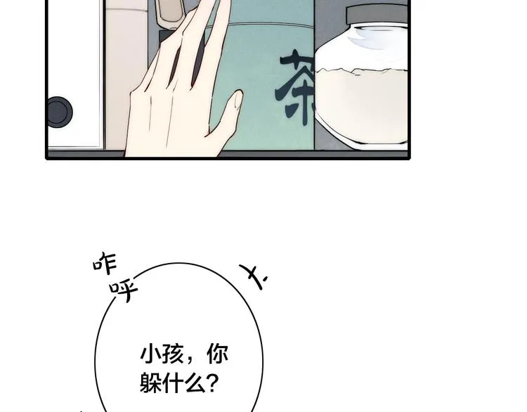 辞浅篇 第21话 无名之火 第30页