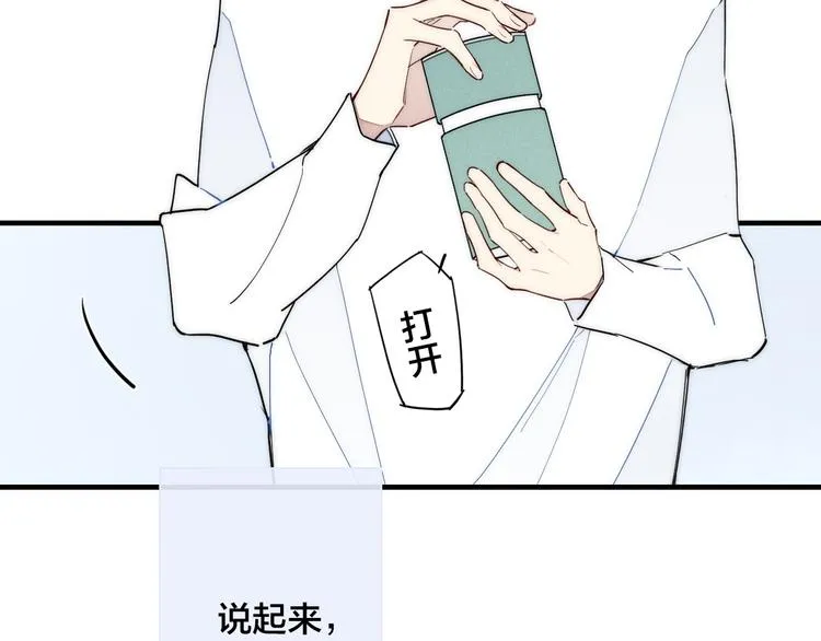 辞浅篇 第21话 无名之火 第32页