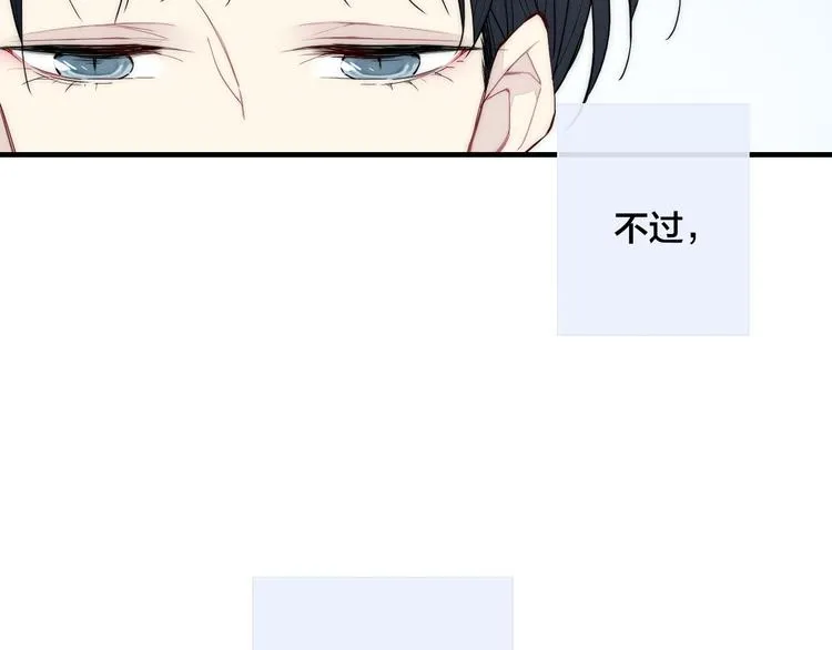 辞浅篇 第21话 无名之火 第34页