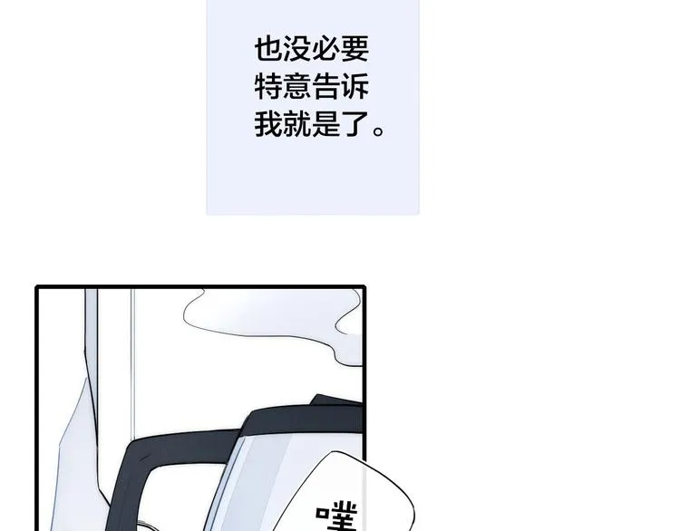 辞浅篇 第21话 无名之火 第35页