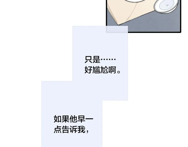 辞浅篇 第21话 无名之火 第37页