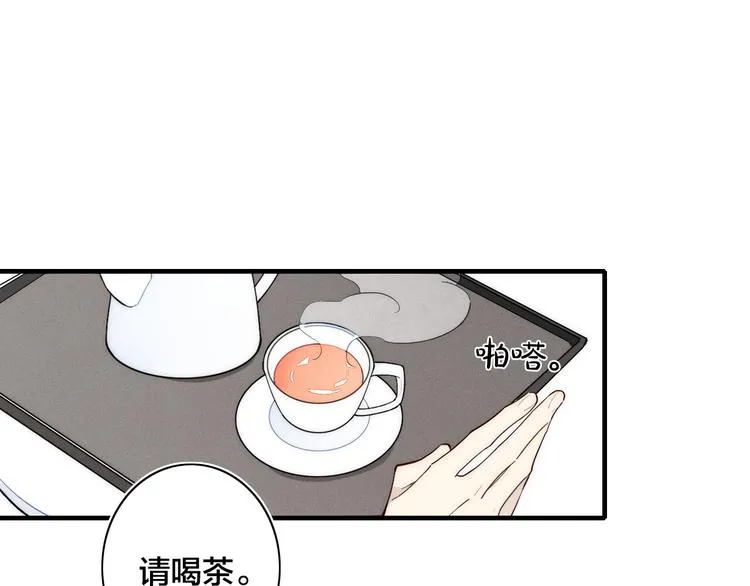 辞浅篇 第21话 无名之火 第41页