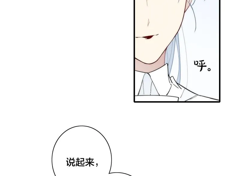 辞浅篇 第21话 无名之火 第45页