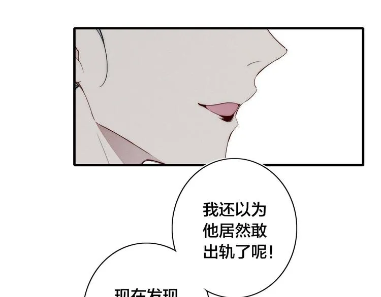 辞浅篇 第21话 无名之火 第47页