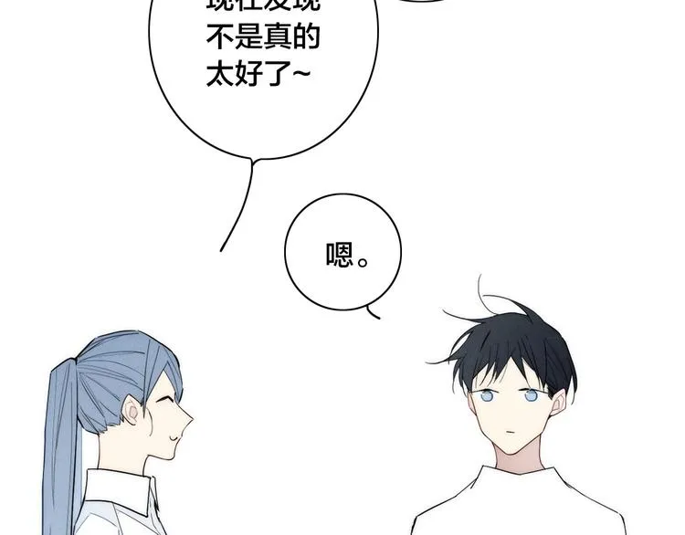 辞浅篇 第21话 无名之火 第48页