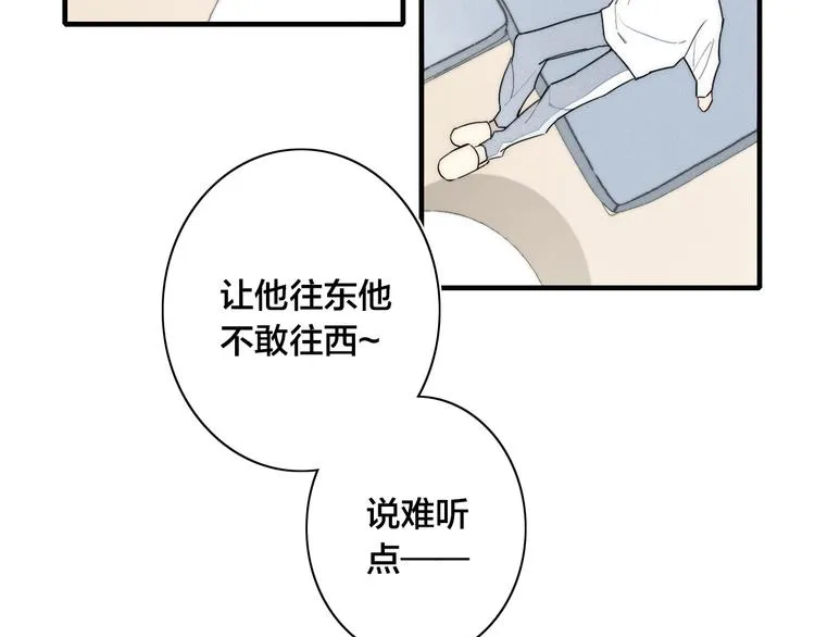 辞浅篇 第21话 无名之火 第57页