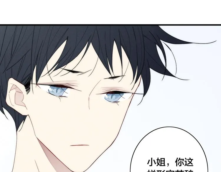 辞浅篇 第21话 无名之火 第63页