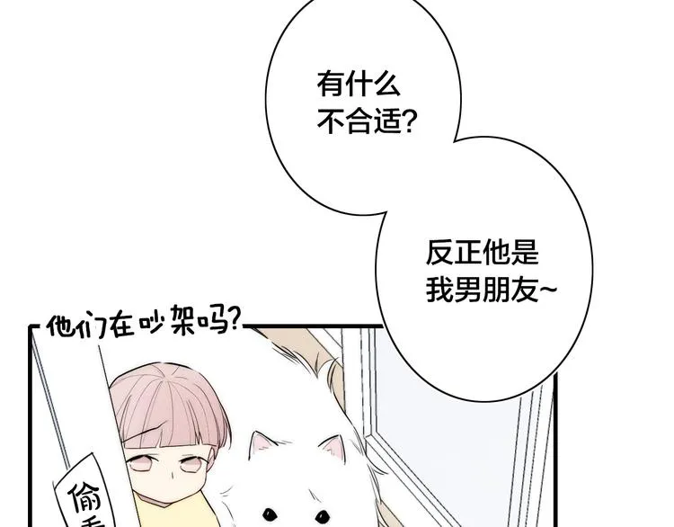 辞浅篇 第21话 无名之火 第66页