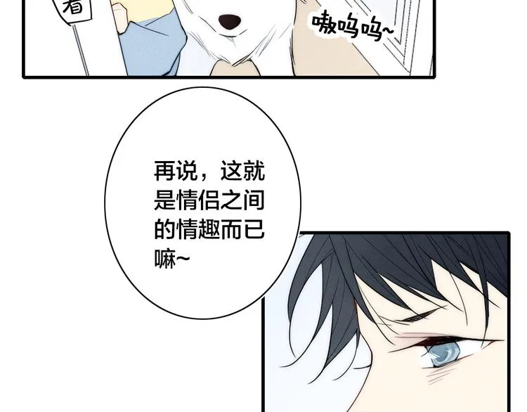 辞浅篇 第21话 无名之火 第67页