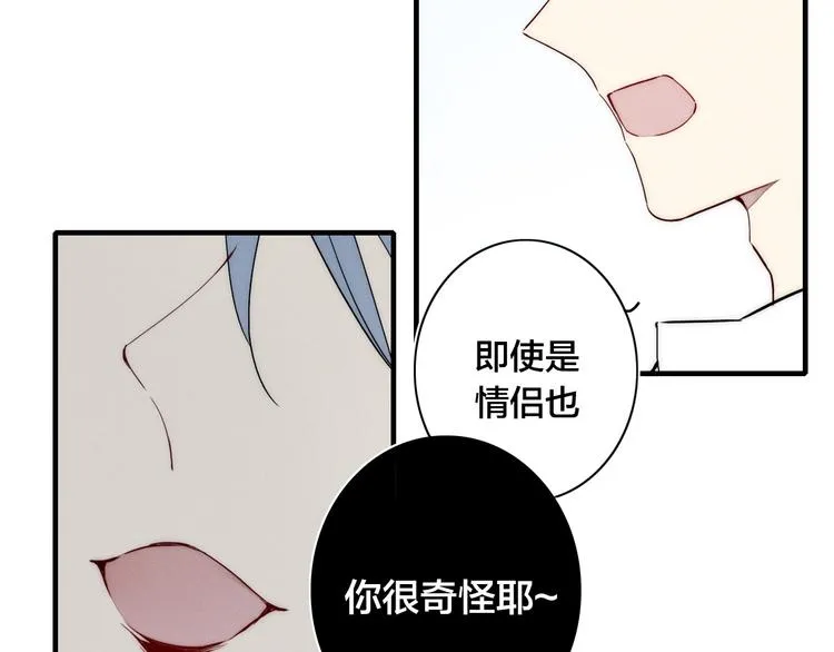 辞浅篇 第21话 无名之火 第68页