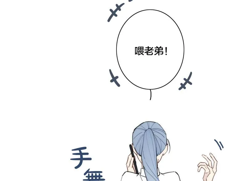 辞浅篇 第21话 无名之火 第75页