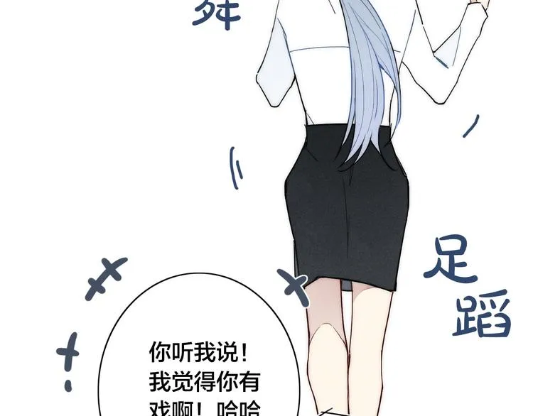 辞浅篇 第21话 无名之火 第76页