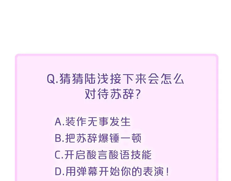 辞浅篇 第21话 无名之火 第79页