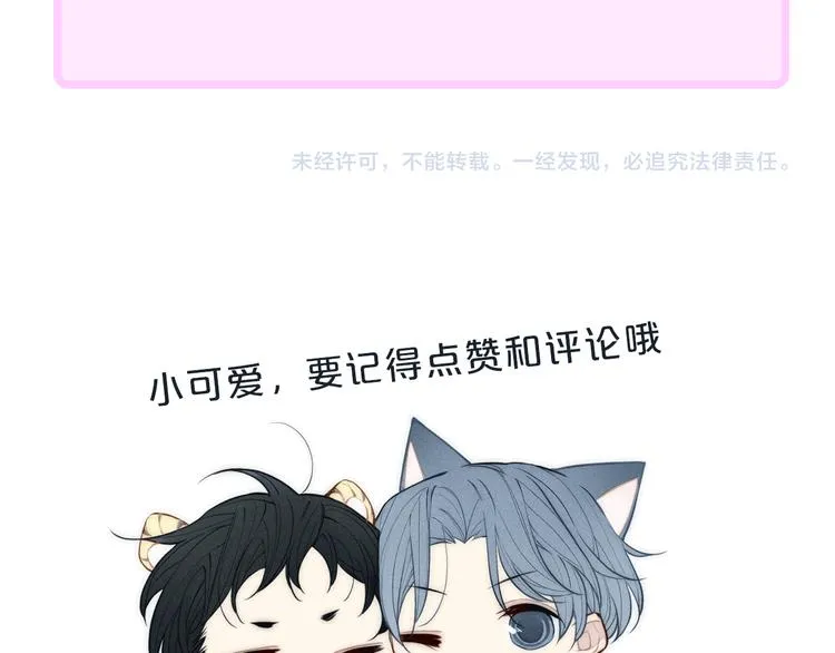 辞浅篇 第21话 无名之火 第80页