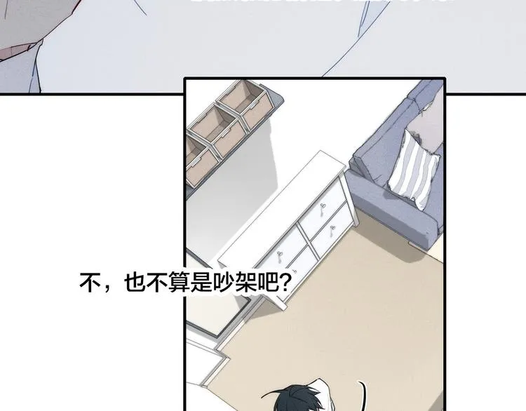 辞浅篇 第22话 误会解除 第7页