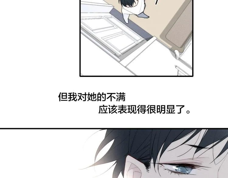 辞浅篇 第22话 误会解除 第8页
