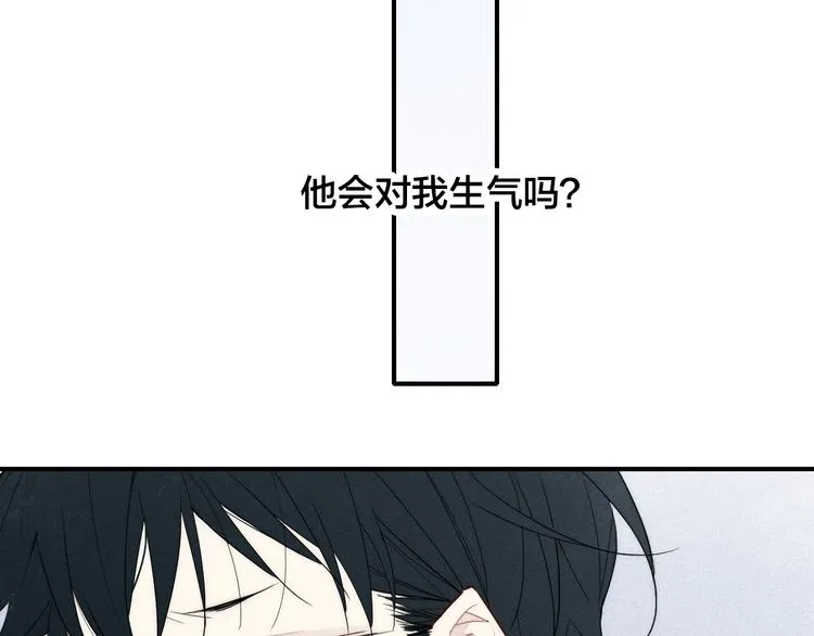 辞浅篇 第22话 误会解除 第14页