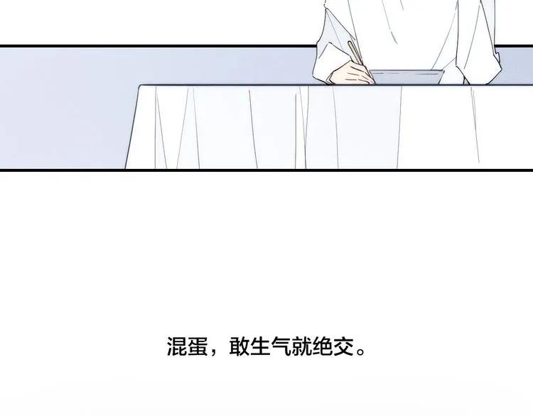 辞浅篇 第22话 误会解除 第18页
