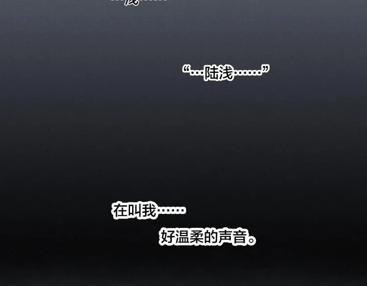 辞浅篇 第22话 误会解除 第21页