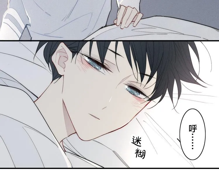 辞浅篇 第22话 误会解除 第23页