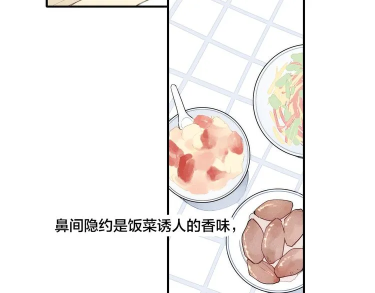 辞浅篇 第22话 误会解除 第27页