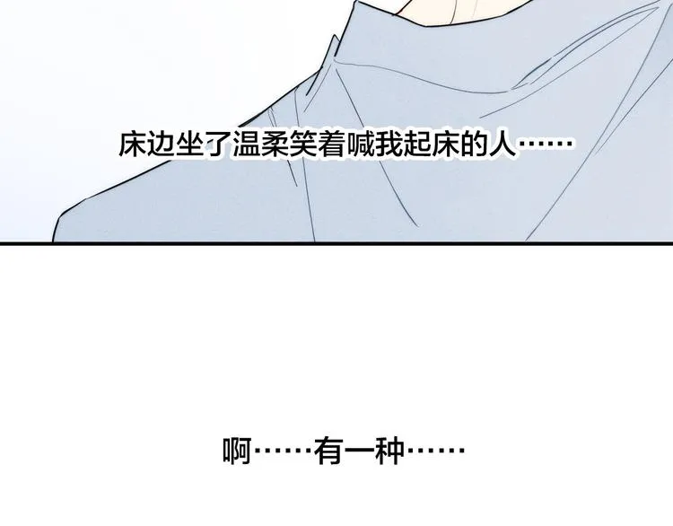 辞浅篇 第22话 误会解除 第29页