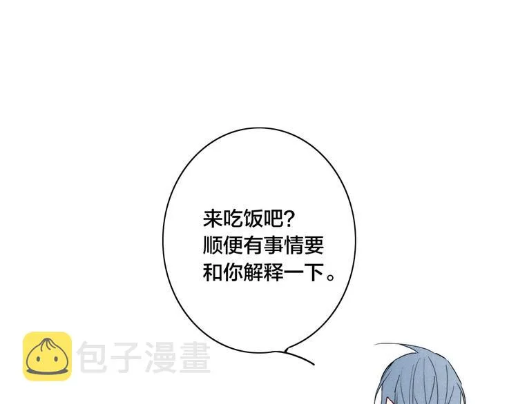 辞浅篇 第22话 误会解除 第32页