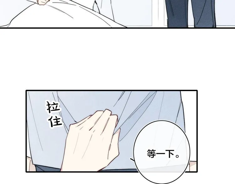 辞浅篇 第22话 误会解除 第34页
