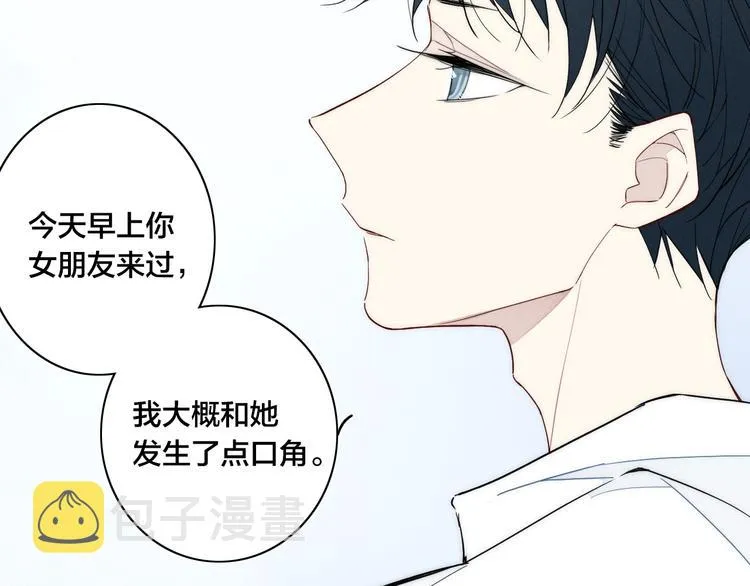 辞浅篇 第22话 误会解除 第38页
