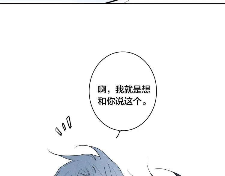 辞浅篇 第22话 误会解除 第39页