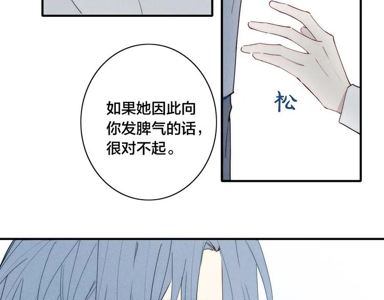 辞浅篇 第22话 误会解除 第42页