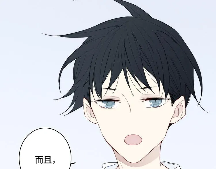 辞浅篇 第22话 误会解除 第45页